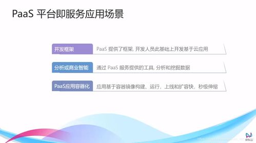 JDCloud云計算基礎之服務類型 基礎軟件服務詳解
